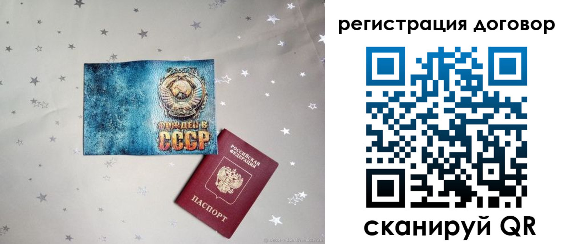 временная регистрация недорого в Озёрске