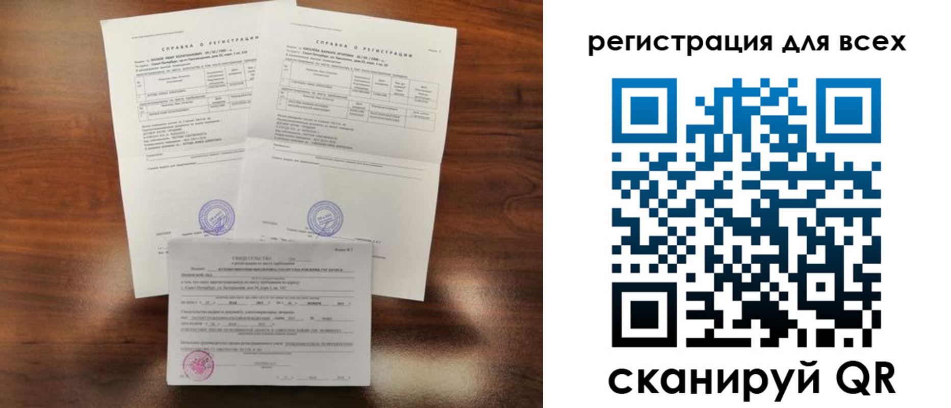 прописка 2025 в Озёрске