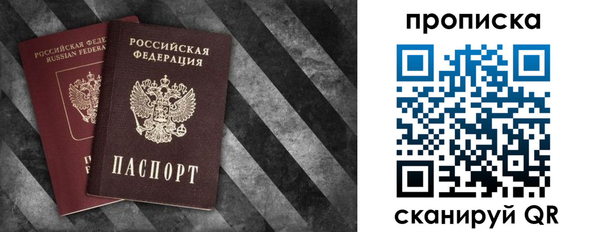 временная регистрация в Озёрске