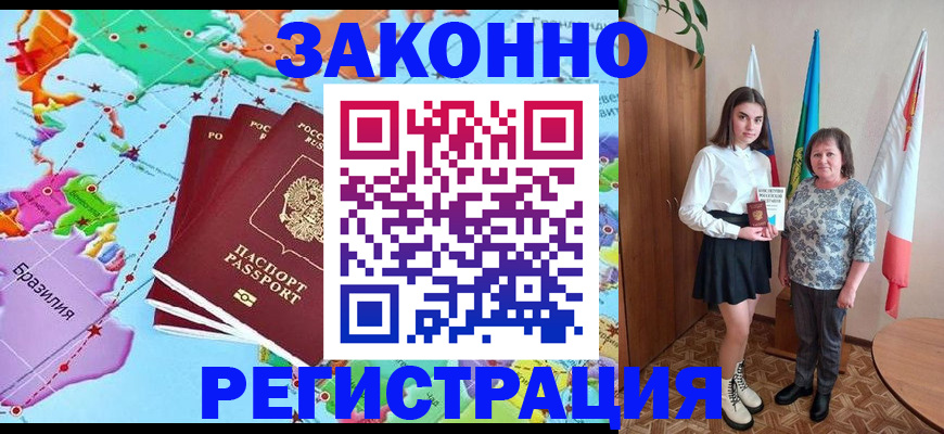 временная регистрация адрес в Озёрске