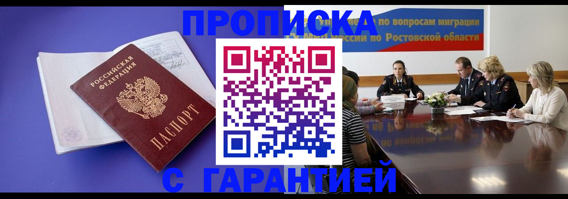 временная регистрация поиск в Озёрске