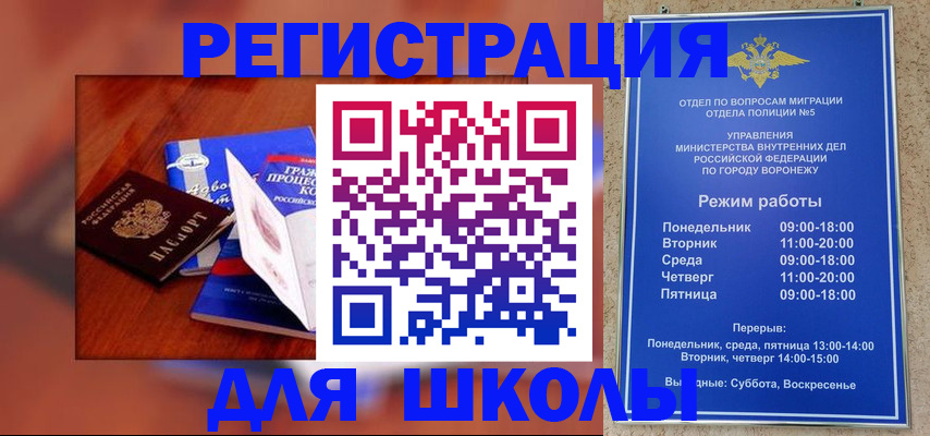 прописка для работы в Озёрске