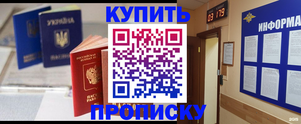 регистрация для школы в Озёрске
