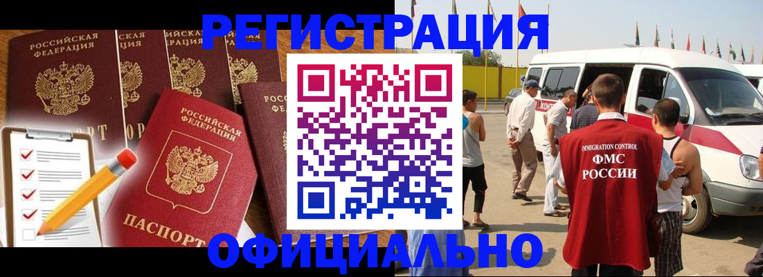 прописка для школы в Озёрске