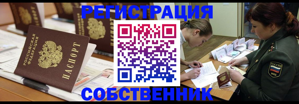 временная регистрация госуслуги в Озёрске